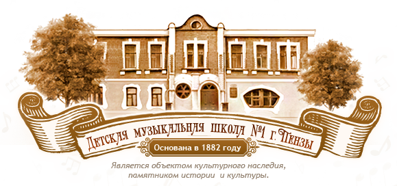 детская музыкальная школа